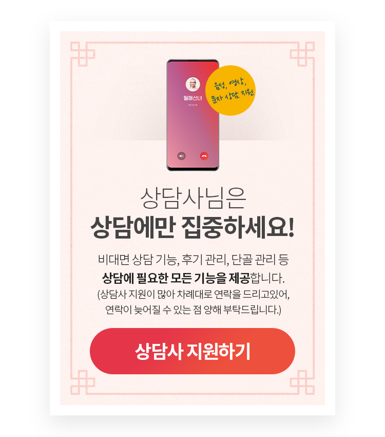 신규가입 도사님 웰컴 키트 출장도사와 처음 일하시는 도사님들에게 환영의 마음을 담아 백화점 상품권 50,000원과 상담전용 단말기를 드립니다. 제휴 문의하기